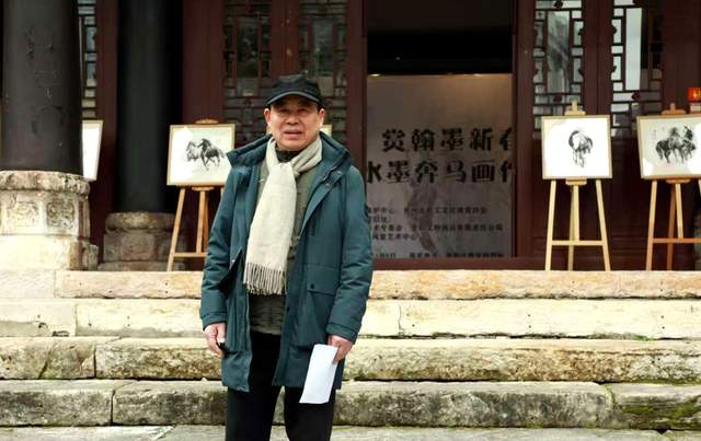 翰墨生辉贺丙午 一马当先启新程  ——刘磊水墨马画展于贵阳达德学校旧址隆重开幕