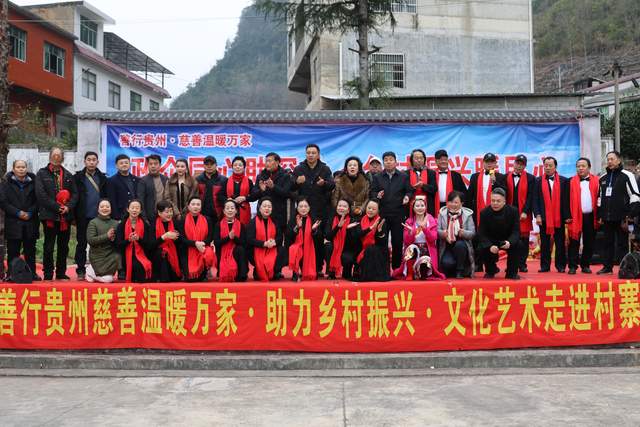 善行贵州·慈善温暖万家 | 2025年度公益总结大会暨2026新春联谊会圆满举行