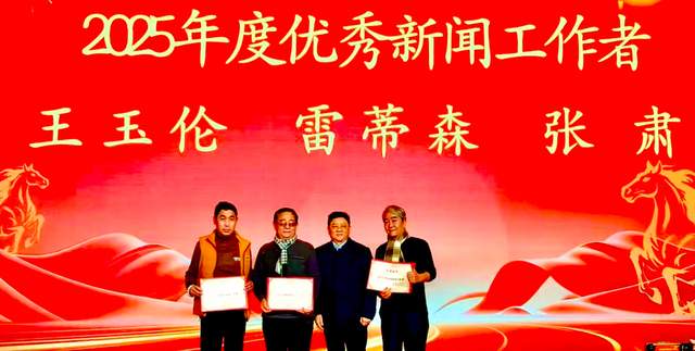 善行贵州·慈善温暖万家 | 2025年度公益总结大会暨2026新春联谊会圆满举行