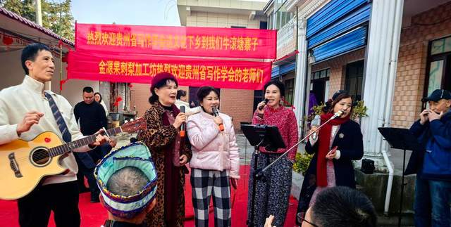 红联映笑靥 墨香润山乡——贵州省写作学会文化下乡活动温暖龙里牛滚塘