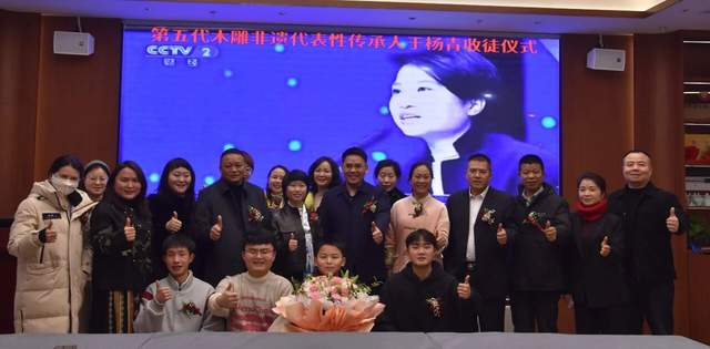 第五代木雕非遗传承人于杨青女士贵阳首收弟子，非遗传承注入青春力量