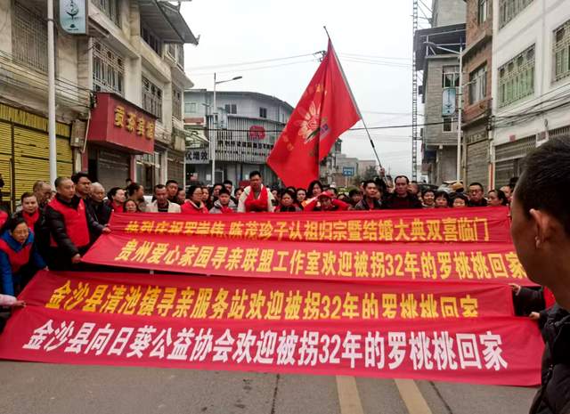 32年熬白头，终于喊出那声“爸妈”——正月初四，被拐失踪32年的罗桃桃回家认亲