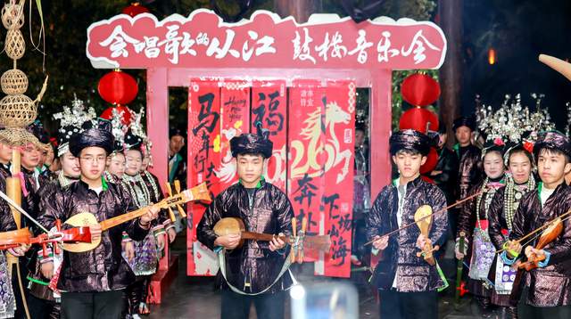 在从江鼓楼，听一曲马年新春的“天籁之音”