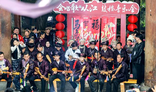 在从江鼓楼，听一曲马年新春的“天籁之音”