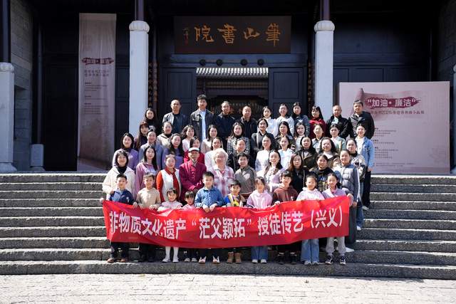 古法新生：非遗茫父颖拓在笔山书院薪火相传