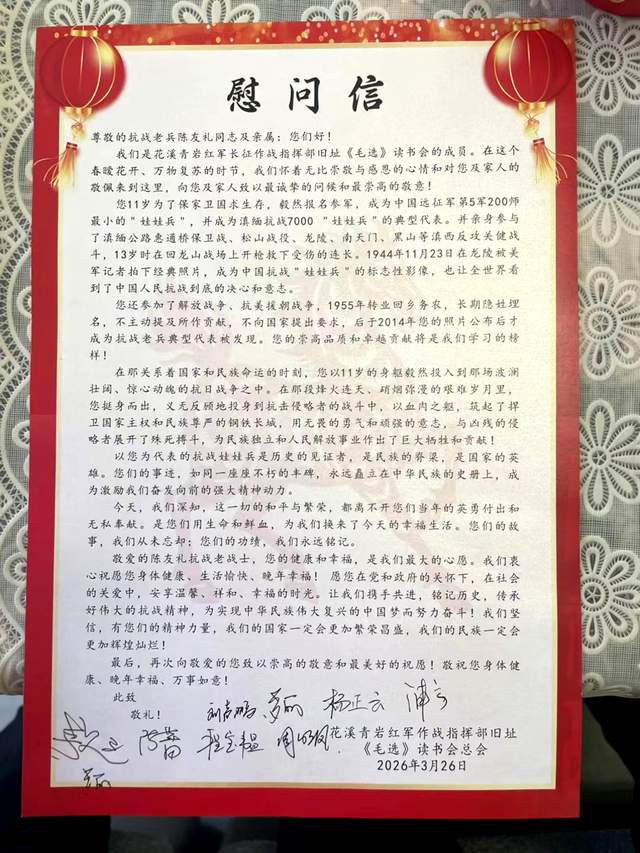 烽火少年英雄志，盛世不忘老兵情——花溪青岩《毛选》读书会代表看望慰问抗战老兵陈友礼