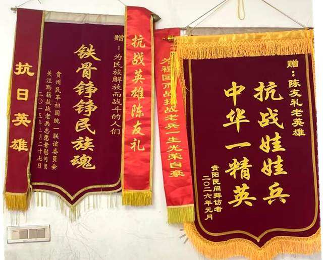 烽火少年英雄志，盛世不忘老兵情——花溪青岩《毛选》读书会代表看望慰问抗战老兵陈友礼