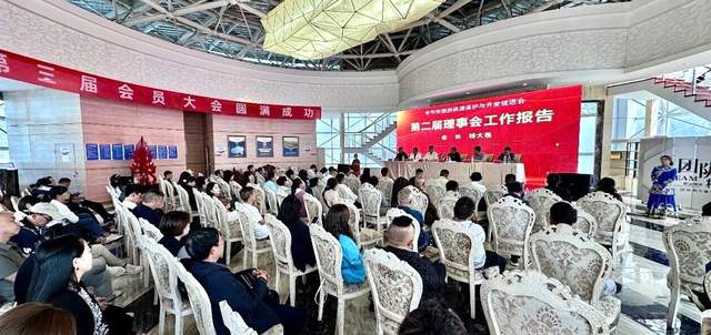 花海毕节启新程——毕节市旅游资源保护与开发促进会换届大会