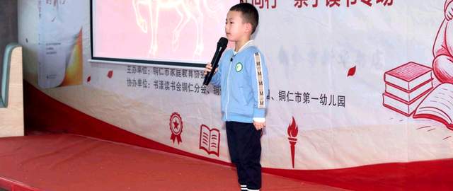 赓续红色家风 赋能亲子成长——铜仁市举办《你,是孩子的前传》新书围读分享会