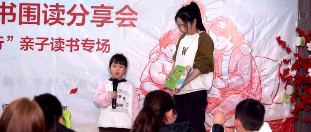 赓续红色家风 赋能亲子成长——铜仁市举办《你,是孩子的前传》新书围读分享会