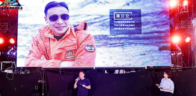 “集结贵州 寻路天下”自驾游集结赛盛大启动 一汽丰田SUV家族重启传奇IP助力贵州体旅融合