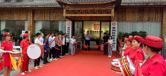 贵州民族电影制片厂揭牌暨西南控股集团七周年庆在贵阳隆重举行