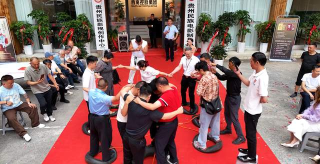 贵州民族电影制片厂揭牌暨西南控股集团七周年庆在贵阳隆重举行