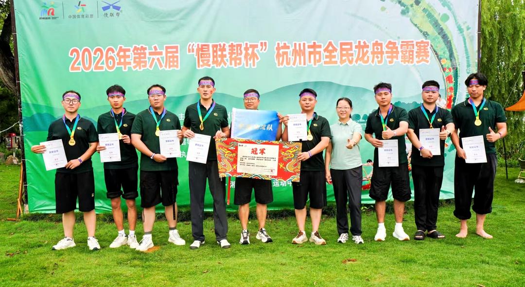 竞渡龙舟，展示力量！即将到来的第六届慢联帮杯全民龙舟争霸赛！