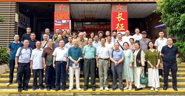 易学智慧与长征精神深度对话——“易学与长征文化座谈会”在贵阳举行