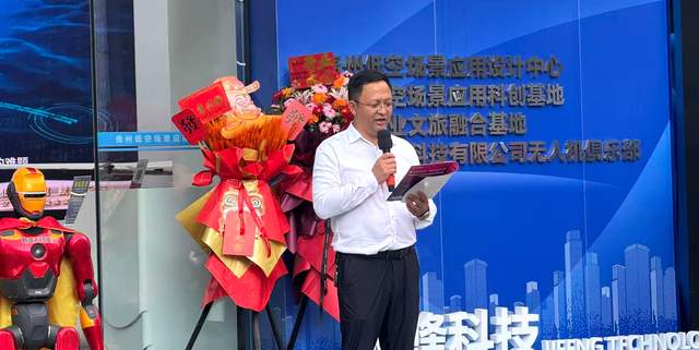 贵州云岩区迎来重大发展机遇，首个专业化低空基地引领未来