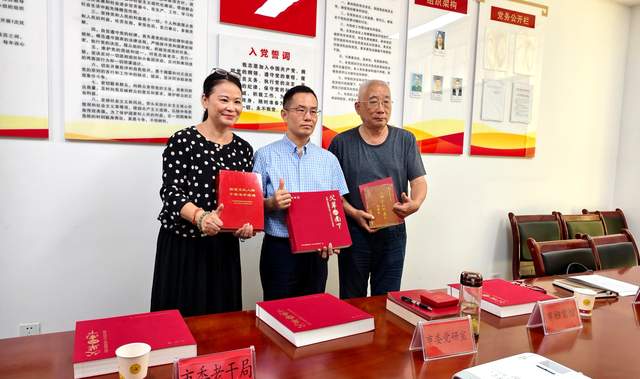 南下入川干部史料研究会走进遵义