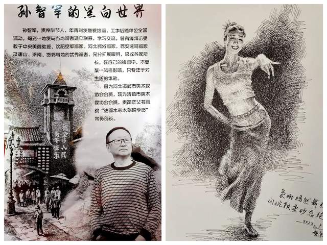 孙智军“黑白世界”专题展亮相花溪公园芝圃书画厅