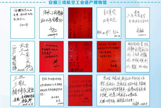 大山深处的守望——记一位北京人守护三线航空工业遗产的故事