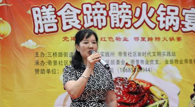 三千邻里共品养生蹄髈 企社联动温情筑梦社区——贵州巧丫食品“邻里蹄髈火锅宴”在帝景社区圆满举行