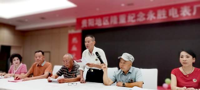 三代薪火赓续一脉情——贵阳永胜电表厂隆重纪念建厂六十周年