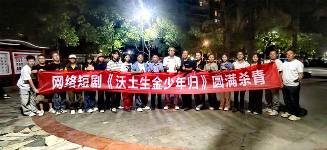 《沃土生金少年归》:揭开神秘面纱,这部短剧将带来怎样的惊喜?