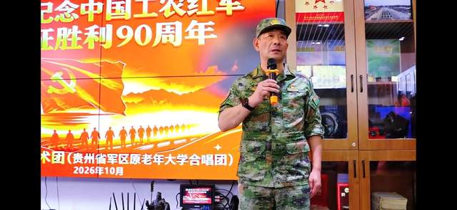 念长征胜利90周年,贵阳南岳军魂艺术团以歌声传承长征精神