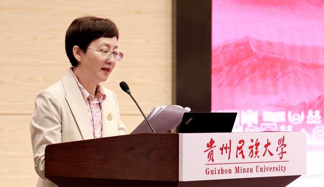 贵州民族大学发挥研究基地作用，助力铸牢中华民族共同体意识教育一体化