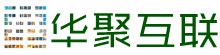 华聚互联