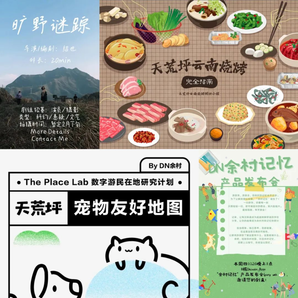 数字游民基地,最小单位的随机“牧场”