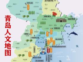 中国之窗|青岛——好客山东海阔天空,青岛请您来看胶东