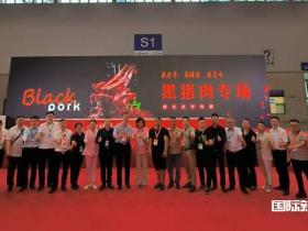 “官田黑猪肉”获第二十一届中国国际肉类工业展览会金奖