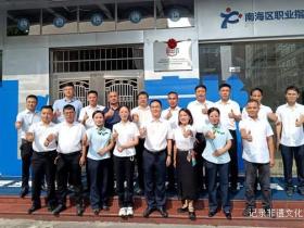 【社•邮】贵州省从江县政府组织开展东西部劳务协作考察学习活动