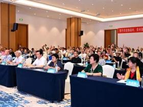 贵州省旅游资源保护与开发促进会第三届第一次会员代表大会召开