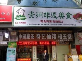 贵州巧丫食品有限公司“药食同源”健康蹄髈品牌在广州签约授权仪式圆满落幕