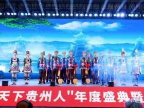 风从贵州来,福贵山海情:侗族大歌响彻泉州,共绘美好未来新篇章