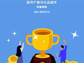 「荣耀揭榜」中国国际露营大会露营产业突出贡献奖首批入围名单公布