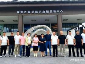 天山天池携手昌吉文旅考察金华露营产业 探索东西部旅游协作新模式