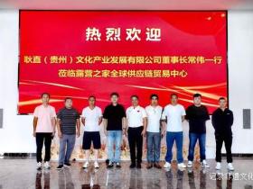 耿直集团领导深入一线:全面了解露营之家供应链运营模式