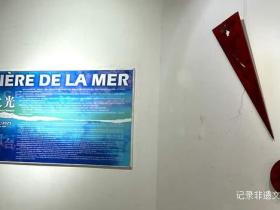 艺术无国界!中法名家画作联展今日在烟台美术馆开展