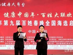 2026年第九届崇高健康大舞台百姓春晚海选正式启动