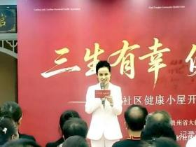 15分钟健康圈再升级!贵阳头桥社区健康小屋惊艳亮相