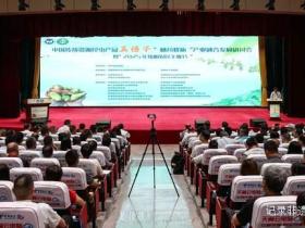 2025年绥阳农民丰收节暨五倍子“林药蜂旅”产业融合发展研讨会成功举办