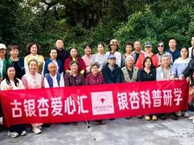 银杏科普研学游 贵阳石龙村中秋活动亮点纷呈