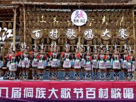 天籁之音回荡苗岭 从江侗族大歌节吸引十万观众