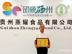 甜蜜非遗:田茂伦用一生守护开阳枇杷膏古法工艺