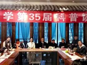 贵州未来研究会35届读书会:大健康产业如何把握四中全会新机遇