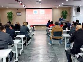 贵州未来研究会未来学书院未来茶饮研究中心挂牌仪式暨座谈会在贵阳成功举行