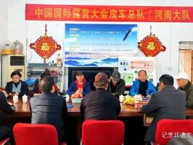 驾上房车畅游河南!中国国际露营大会河南房车大队正式成立