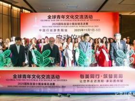 爽爽贵阳迎来世纪盛会:60余国佳丽角逐国际友谊小姐桂冠